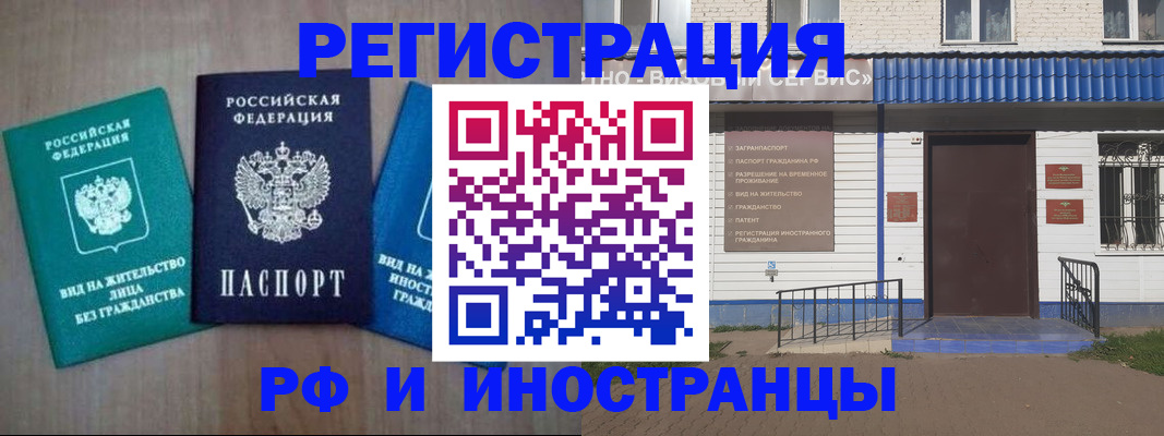 временная регистрация надежно в Владимирской области