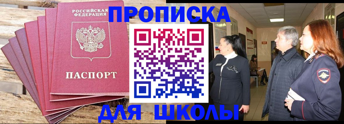 временная регистрация надежно в Владимирской области