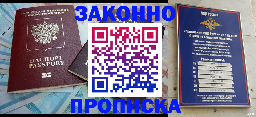 прописка в Владимирской области