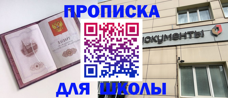 прописка для работы в Владимирской области