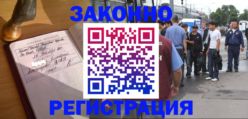 временная регистрация гарантия в Владимирской области