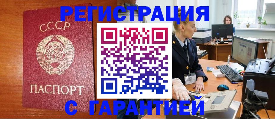 прописка 2025 в Владимирской области